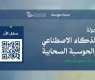 وزارة الاتصالات تطلق جولة الذكاء الاصطناعي والحوسبة السحابية في 10 مناطق بالمملكة بالتعاون مع Google Cloud