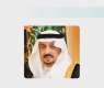 أمير منطقة الرياض يعزي أبناء بدر بن هزاع بن شقير الدويش في وفاة والدهم