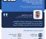 Dubai Future Foundation, World Economic Forum publish 'Top 10 Emerging Technologies of 2026' report