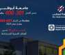 ADU named among top 400 academic institutions in Times Higher Education Sustainability Impact Ratings 2026