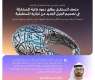 Museum of the Future launches global call to design new generation of its future experiences