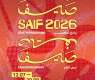 SAMoCA at JAX Announces SAIF 2026 Summer Program