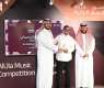Abeer Balubaid's 'Passage of Light' Wins AlUla Music Competition