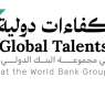 Applications open for participation in Global Talent Programme in cooperation with World Bank Group
