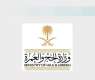 Hajj and Umrah Ministry Completes 100% Cloud Migration of Data Center