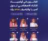 المنتخب السعودي للذكاء الاصطناعي يحقق 6 جوائز في أولمبياد آسيا والباسيفيك