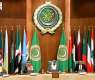 Third Session of Arab Parliament's Second Sitting of Fourth Legislative Term Begins with Saudi Arabia's Participation