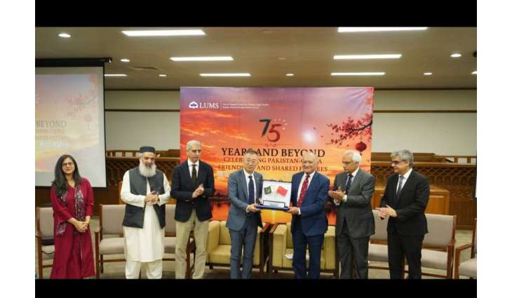 LUMS Commemorates 75 Years of Pakistan-China Diplomatic Relations