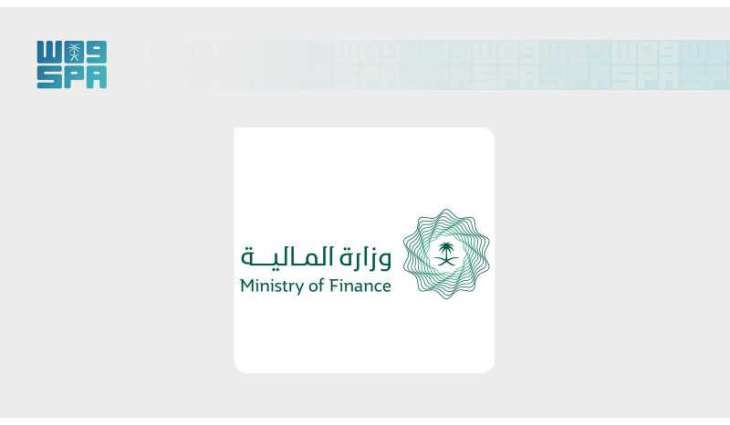 وزارة المالية ترحّب بالبيان الصحفي لخبراء صندوق النقد الدولي حول انتهاء مشاورات المادة الرابعة للعام 2026م