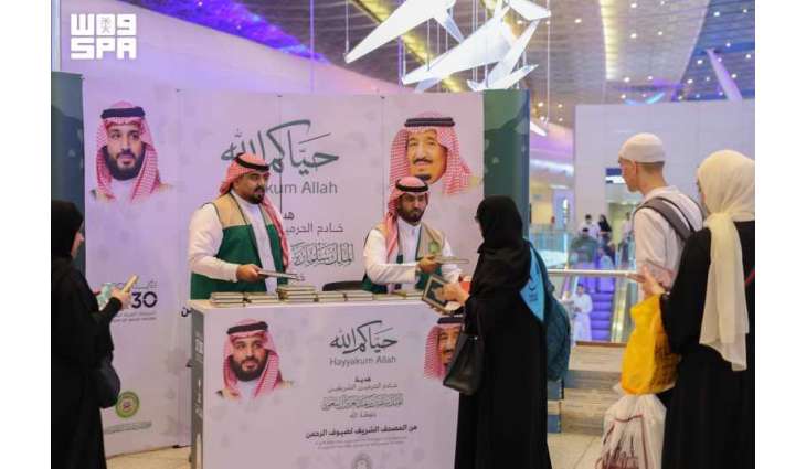 الشؤون الإسلامية توزع أكثر من (150) ألف نسخة من هدية خادم الحرمين على الحجاج المغادرين عبر مطار جدة الدولي