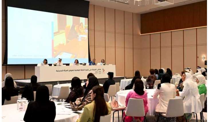 المرأة البحرينية.. من التمكين والتقدم إلى السعي نحو الريادة
