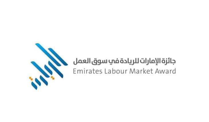 MoHRE launches fourth edition of Emirates Labour Market Award