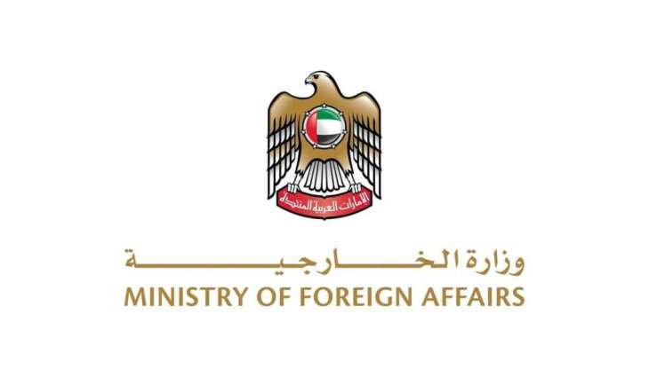 MoFA urges customers to transition to eDAS 2.0 for attestation of commercial invoices and certificates of origin