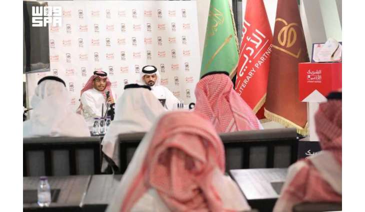 الشريك الأدبي بالباحة ينظّم أمسية ثقافية 