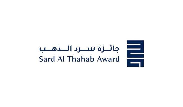 استقبال ترشيحات الدورة الرابعة من جائزة 