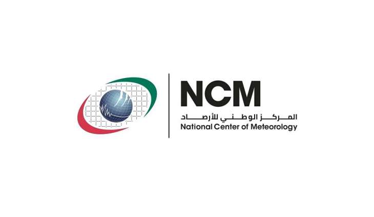 طقس صحو بوجه عام غدا وغائم جزئيا أحياناً شرقاً