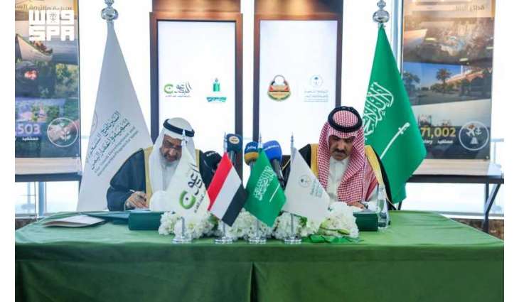 البرنامج السعودي لتنمية وإعمار اليمن يوقع عقد مشروع التمكين الرقمي للمعلم اليمني