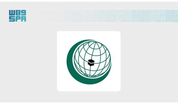 منظمة التعاون الإسلامي تدين قرصنة الاحتلال الإسرائيلي أموال الضرائب الفلسطينية
