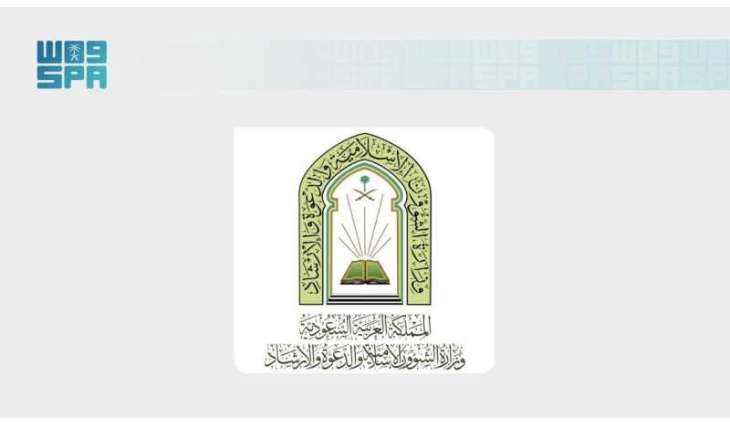 Islamic Affairs Ministry Distributes over 374,000 Copies of Holy Quran to Pilgrims Through Jeddah Airport