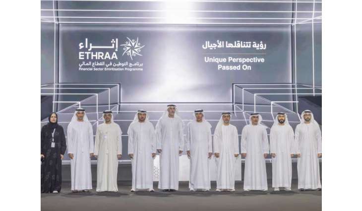 برعاية منصور بن زايد..تخريج الدفعة الثالثة لبرنامج 