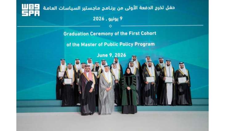 سمو وزير الطاقة يرعى حفل تخريج الدفعة الأولى بـ