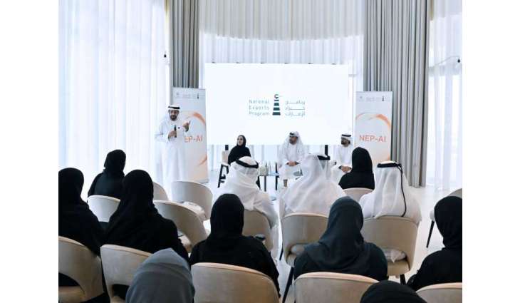 ضمن برنامج خبراء الإمارات/ 32 خبيراً يبدأون تطوير مشاريع ذكاء اصطناعي تدعم أولويات الدولة