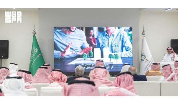 المركز السعودي للاعتماد ينظّم ملتقى اليوم العالمي للاعتماد 2026