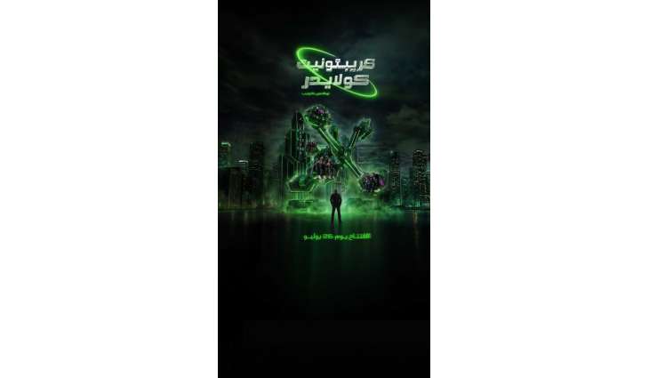 إطلاق تجربتين ترفيهيتين جديدتين من عالم 