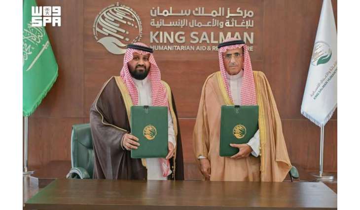 مركز الملك سلمان للإغاثة يوقع اتفاقية برنامج تنفيذي مشترك لحفر ثمانية آبار ارتوازية في جمهورية جيبوتي الشقيقة