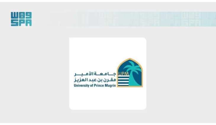 جامعة الأمير مقرن تعزز حضورها العالمي بورقة بحثية في مؤتمر CVPR 2026