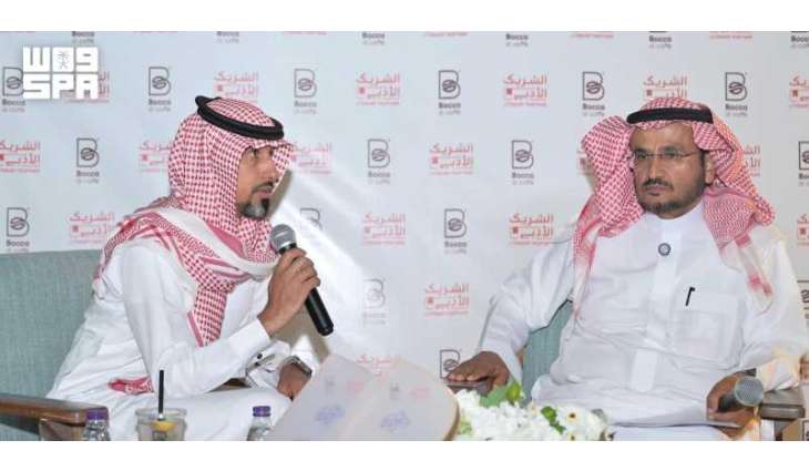 Al-Baha Cultural Evening Explores Arabian Leopard's Place in Memory, Wildlife