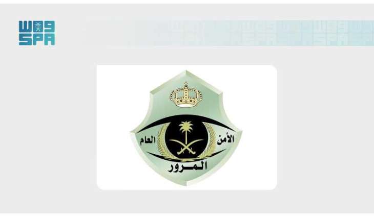 الإدارة العامة للمرور: تعديلات في اللائحة التنفيذية لنظام المرور تتعلق بالمركبات ذاتية القيادة