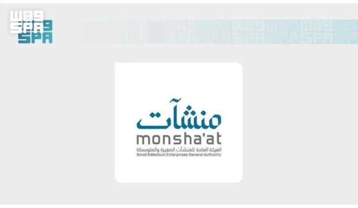 مركز دعم المنشآت بالمدينة المنورة ينظًم لقاءات ضمن أسبوع ريادة الأعمال الاجتماعية