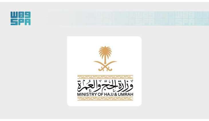 وزارة الحج والعمرة توقف 21 شركة لانخفاض مستوى الأداء وارتكاب مخالفات نظامية