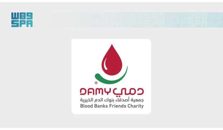 جمعية 