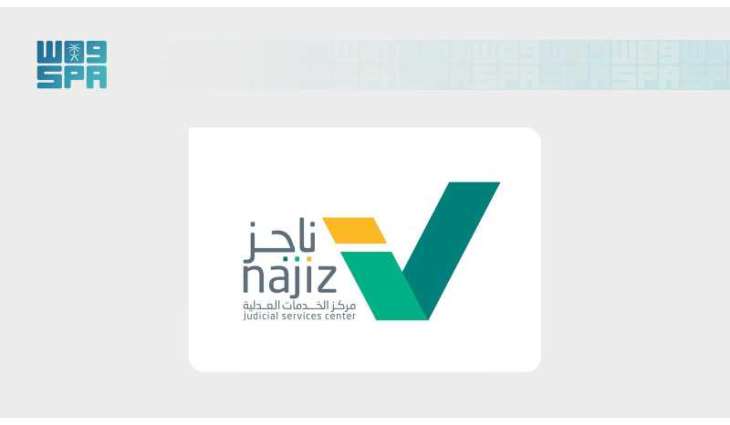 مراكز ناجز تنظّم مبادرة 