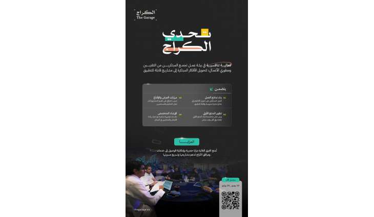 انطلاق 