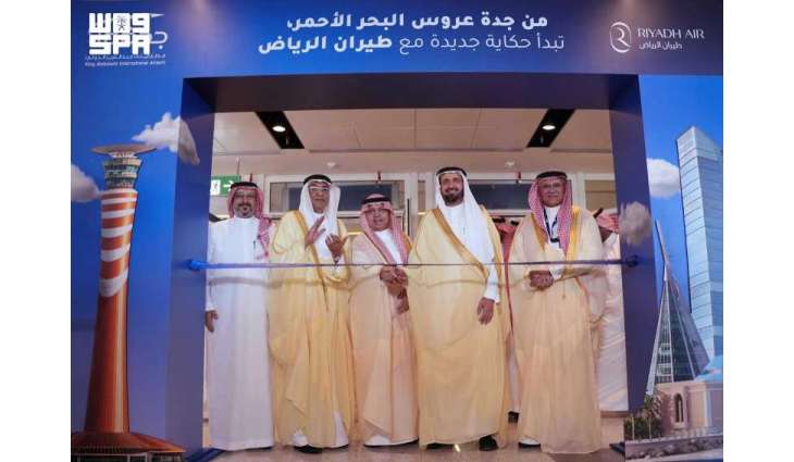 طيران الرياض يدشن أولى رحلاته الداخلية إلى مطار الملك عبد العزيز الدولي بجدة
