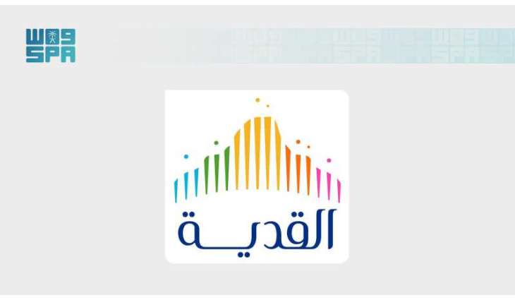 شركة القدية للاستثمار تطلق مركز التنس الوطني.. الوجهة المستقبلية لرياضة التنس في المملكة