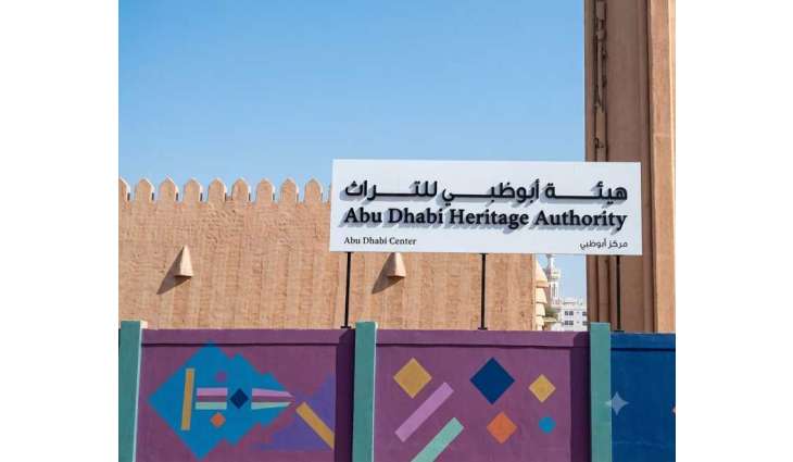 Abu Dhabi Heritage Authority to take part in Beijing International Book Fair
