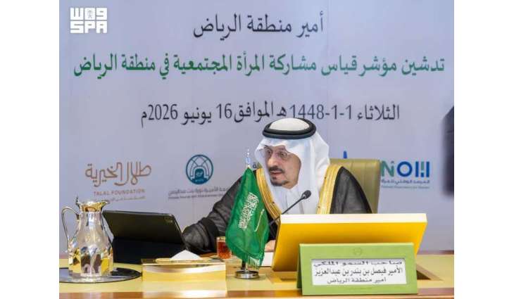 الأمير فيصل بن بندر يدّشن 
