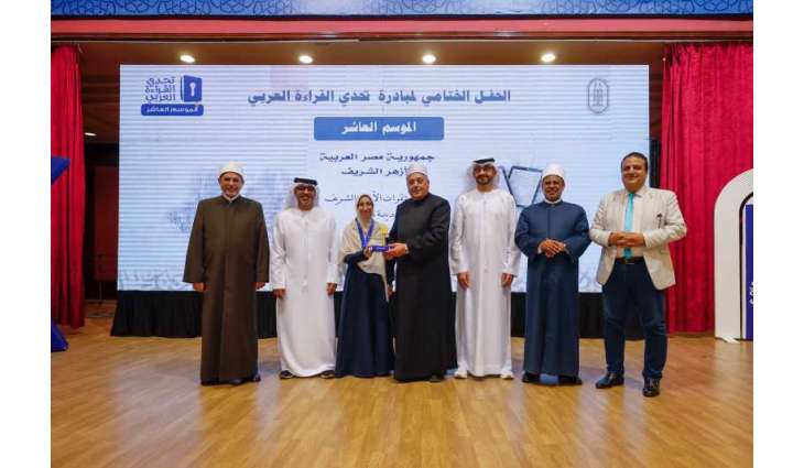 سندس رحاب تحرز لقب بطلة تحدي القراءة العربي على مستوى الأزهر الشريف