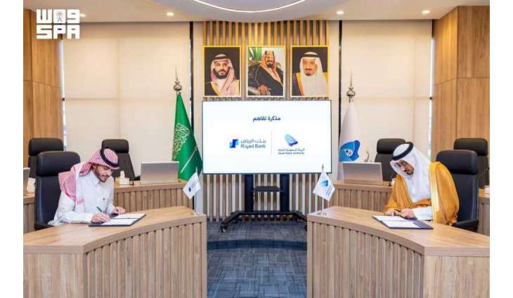 الهيئة السعودية للمياه توقع مذكرة تفاهم لدعم تمويل المنشآت الصغيرة والمتوسطة في قطاع المياه