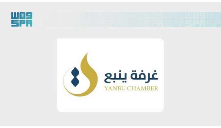 غرفة ينبع تنظم ورشة عمل للتعريف بخدمات 