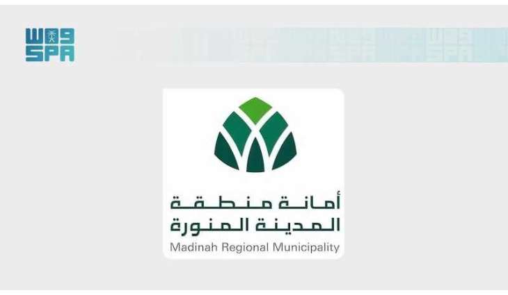 أمانة المدينة المنورة تطرح فرصًا استثمارية جديدة لتعزيز جودة الحياة ودعم التنمية الحضرية