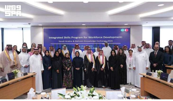 نائب وزير الموارد البشرية والتنمية الاجتماعية للعمل يفتتح أعمال برنامج تبادل المعرفة السعودي البحريني