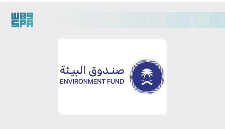 مجلس إدارة صندوق البيئة يعقد اجتماعه الثاني لعام 2026