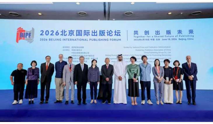 UAE participates in Beijing International Publishing Forum 2026