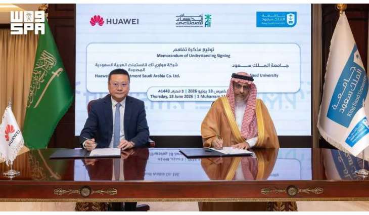 جامعة الملك سعود توقّع مذكرة تفاهم لتعزيز التدريب وتنمية المواهب التقنية