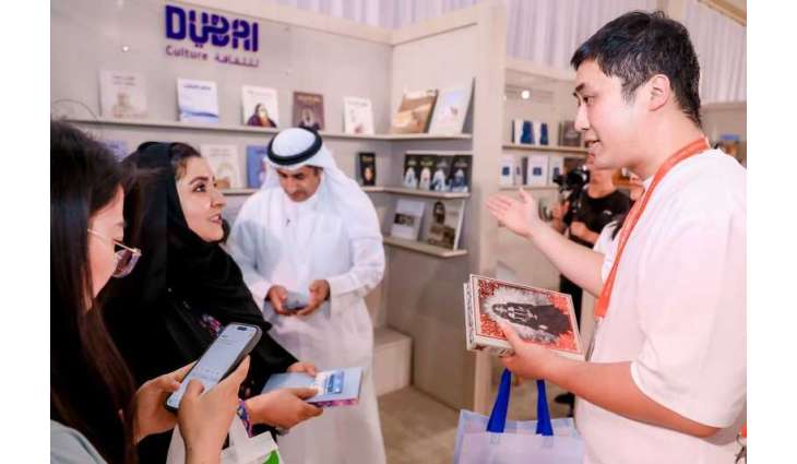 دبي للثقافة تعزز حضورها عالمياً عبر معرض بكين الدولي للكتاب